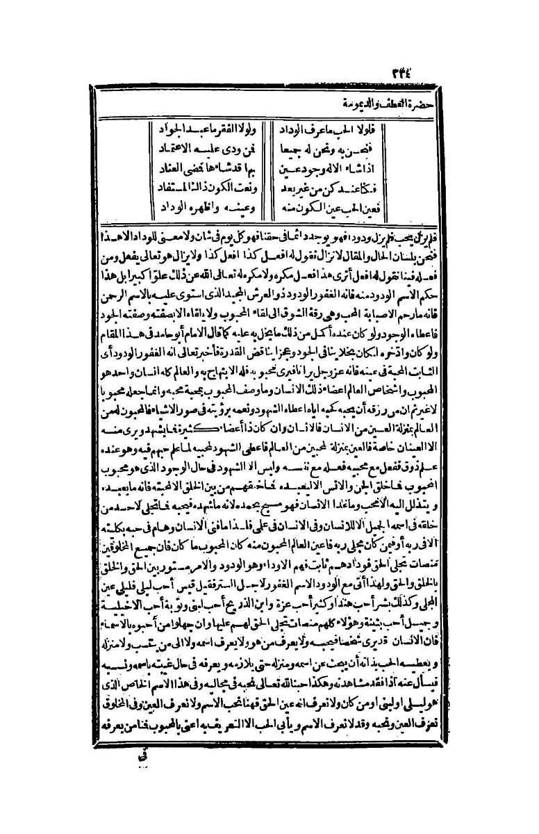 futmak.com - الصفحة 334 - من الجزء الرابع من طبعة بولاق الثانية